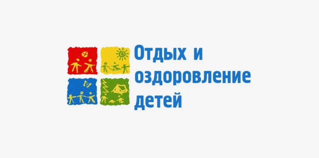 Отдых и оздоровление учащихся.