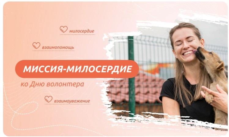2 декабря прошло внеурочное занятие «Разговоры о важном» на тему «Миссия-милосердие».