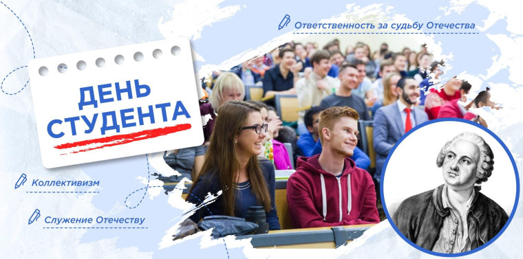 20 января было проведено внеурочное занятие «Разговоры о важном» на тему «День студента».