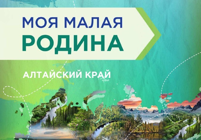«Разговоры о важном» на тему «Моя малая родина»..