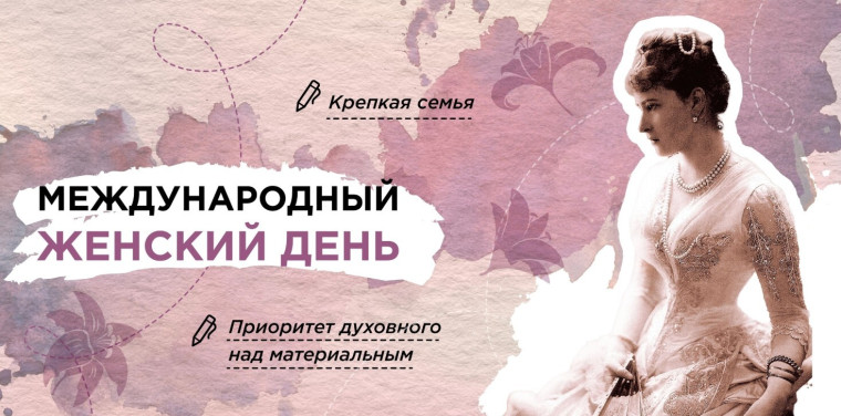 3 марта в МКОУ "Полуямская СОШ" прошли «Разговоры о важном» на тему "Международный женский день".